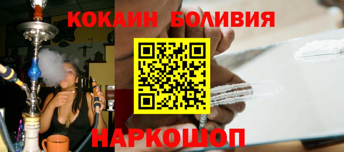 КОКАИН VHQ Обнинск
