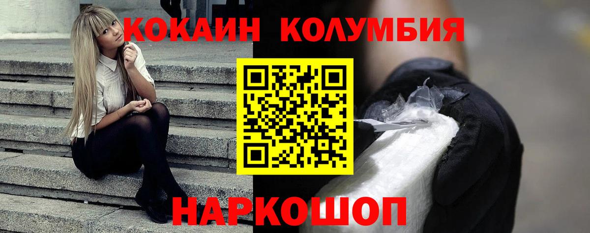 КОКАИН Эквадор  КОКАИН Боливия  Вход с VPN  Обнинск 