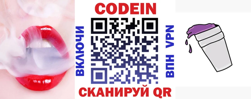 Codein Purple Drank  kraken ТОР  Обнинск 