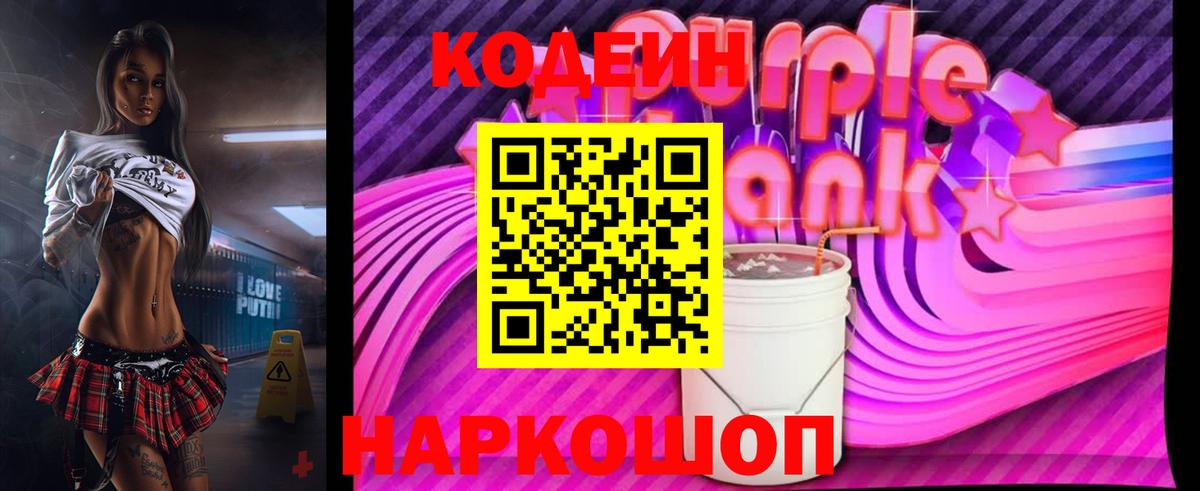 Обнинск  МЕФ кристаллы  МЕФ  Каннабис  Кодеин  Вход с VPN  Как найти закладки?  Гашиш 