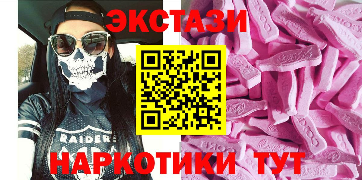Экстази таблы Обнинск