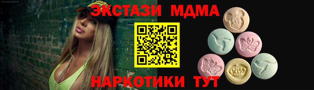 ЭКСТАЗИ MDMA  наркота  Вход с VPN  Экстази  Обнинск  ЭКСТАЗИ VHQ 