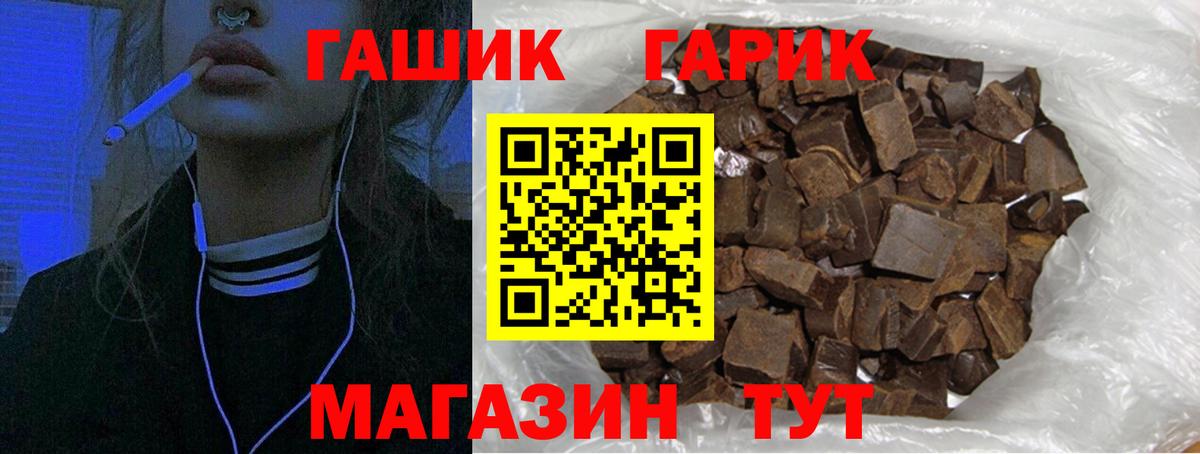 ГАШ убойный Обнинск