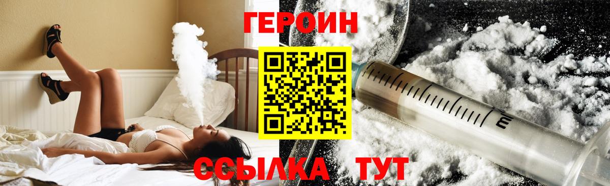 Обнинск  Героин афганец  Вход с VPN 