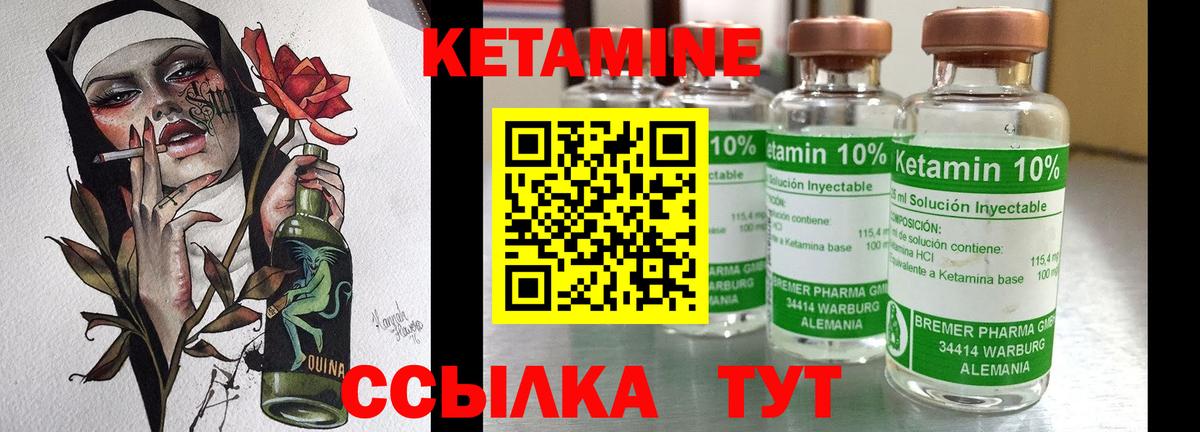 КЕТАМИН ketamine  Вход с VPN  Обнинск  Кетамин ketamine 