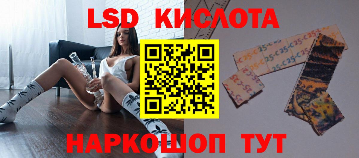 Лсд 25 экстази ecstasy Обнинск