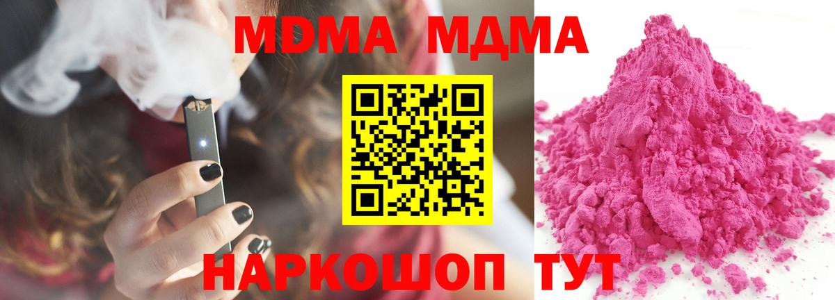 Обнинск  MDMA VHQ  Вход с VPN  MDMA  MDMA Molly 