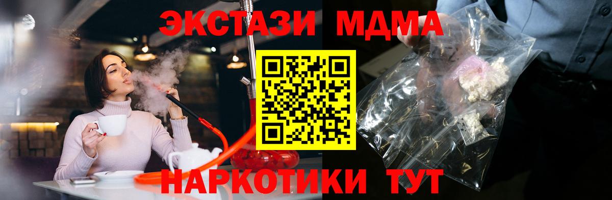 MDMA молли Обнинск