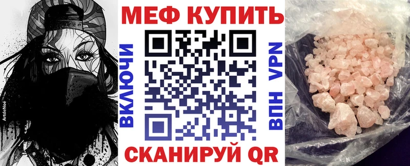 Мефедрон мука ОМГ ОМГ как зайти Обнинск