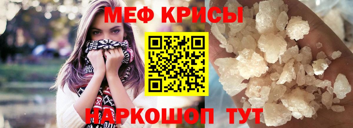 Обнинск  МЯУ-МЯУ VHQ  Меф  Мефедрон  Вход с VPN 