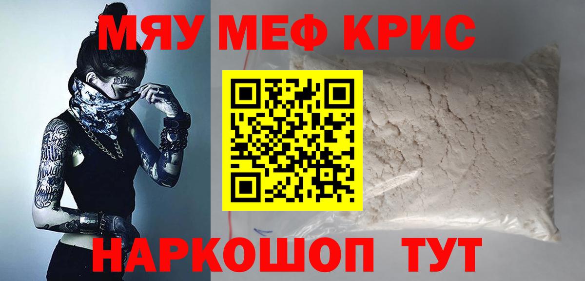 Меф Обнинск