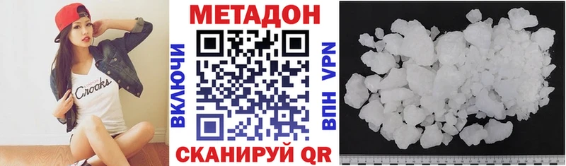 МЕТАДОН VHQ  Обнинск 