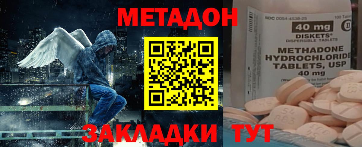 Обнинск  blacksprut ТОР  Вход с VPN  Метадон мёд 