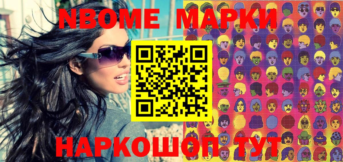 Наркотические марки 1,5мг  Вход с VPN  как найти закладки  Наркотические марки 1,5мг  Обнинск 