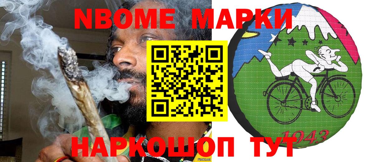 Наркотические марки 1,5мг Обнинск