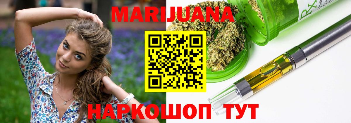 Канабис MAZAR Обнинск